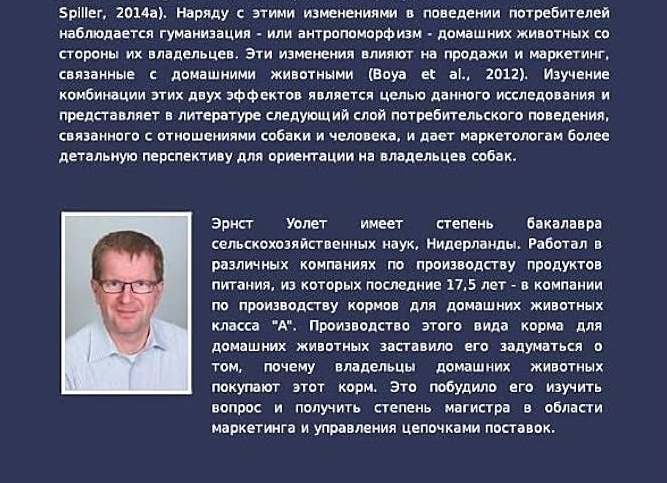 5 российских производителей кормов для домашних животных