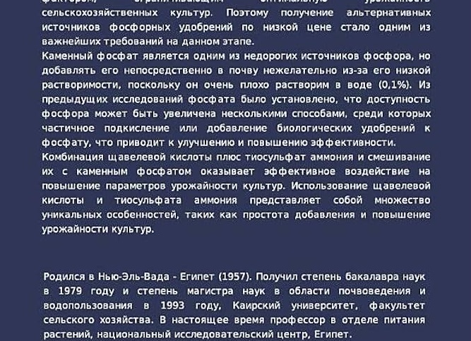 Подкисление кормов для повышения продуктивности сельскохозяйственных животных и птицы
