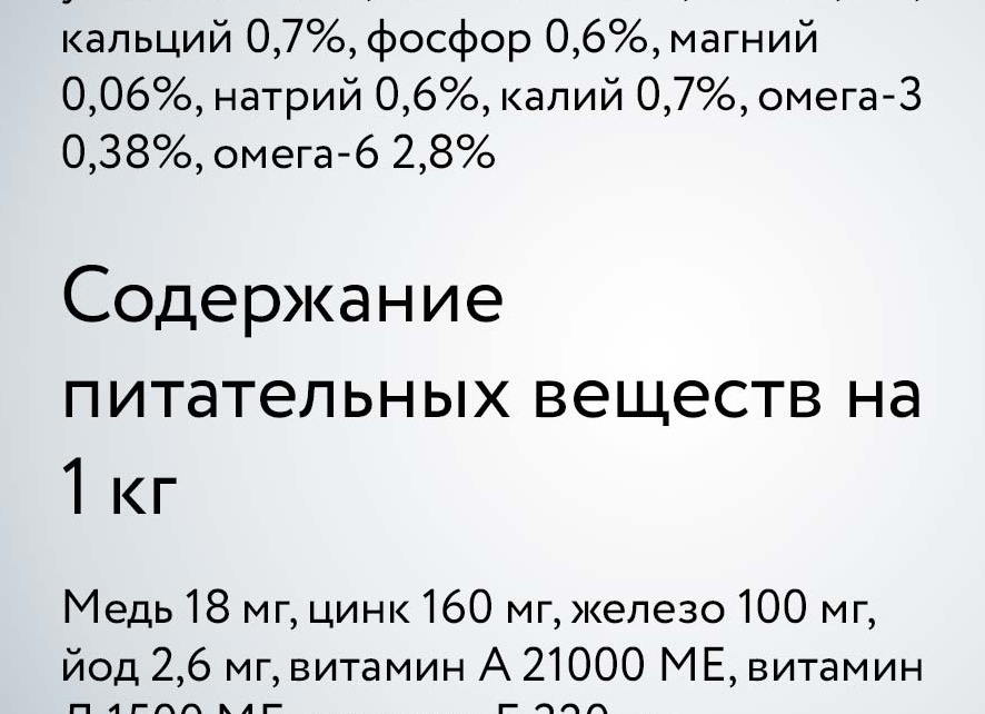 Что содержат сухие и влажные корма для кошек и собак.