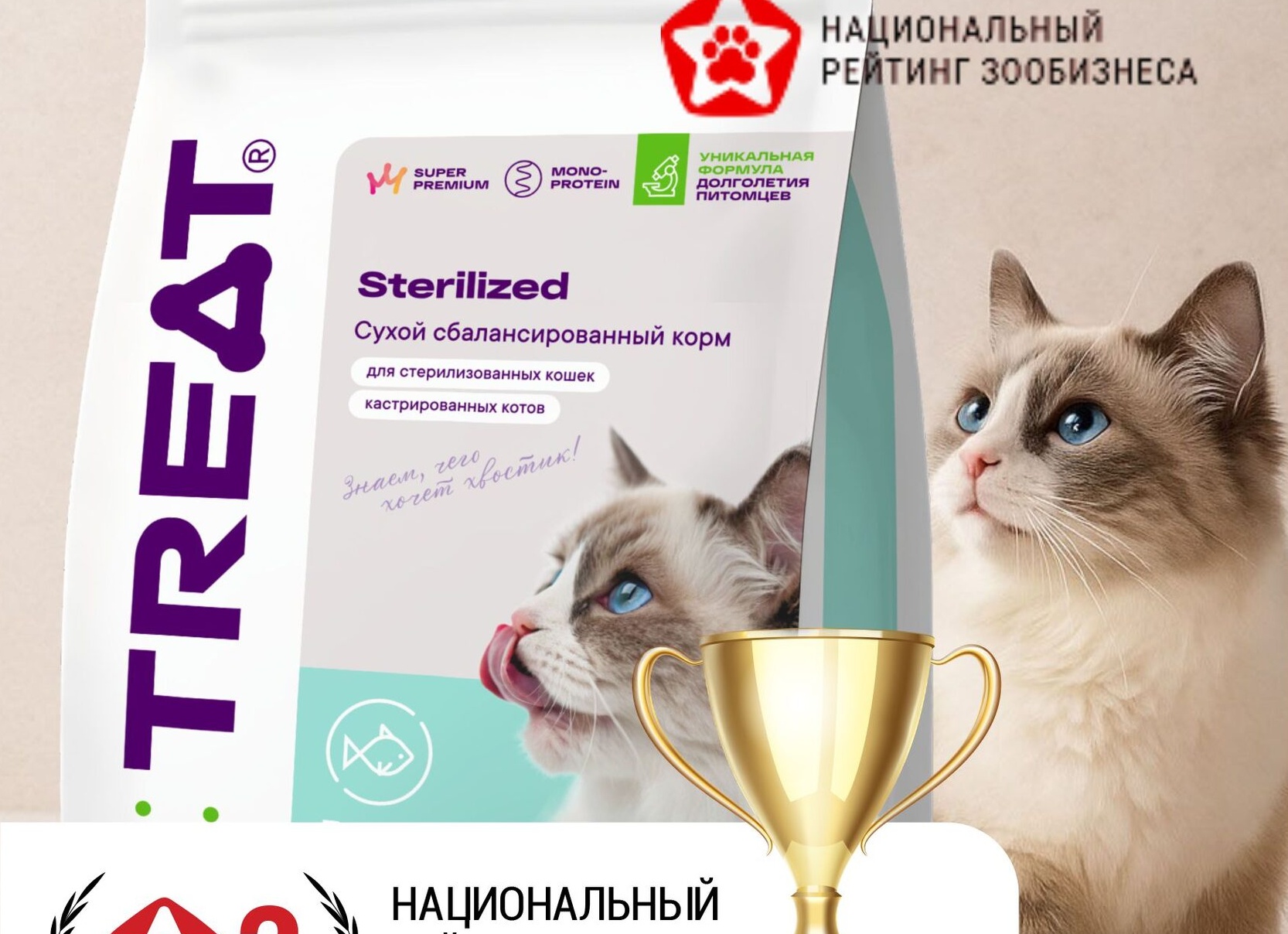 Выбор корма для кастрированного животного