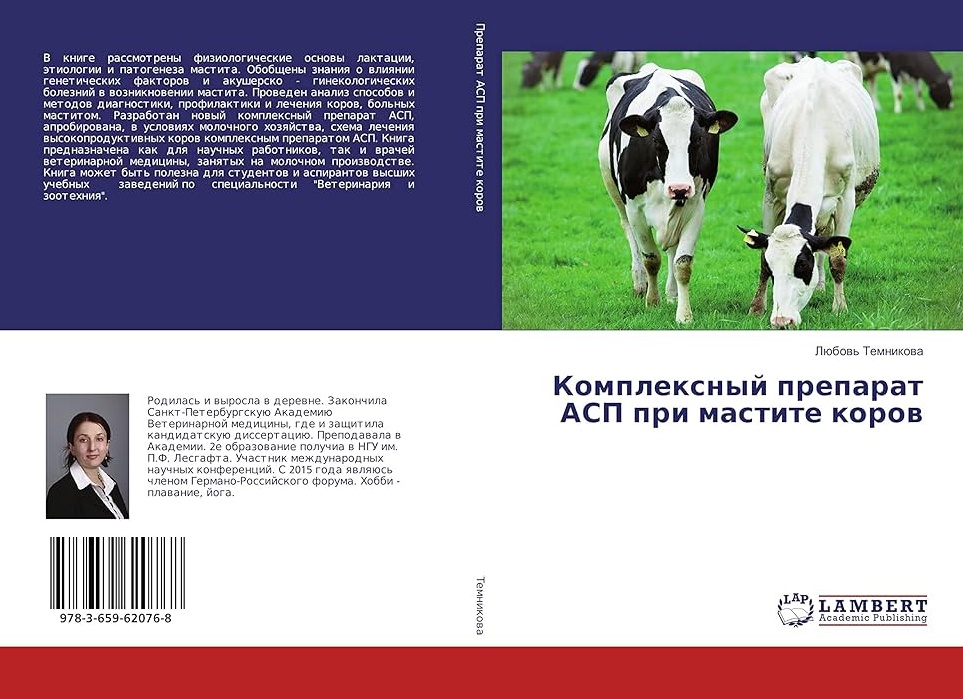 Высокопродуктивные молочные коровы